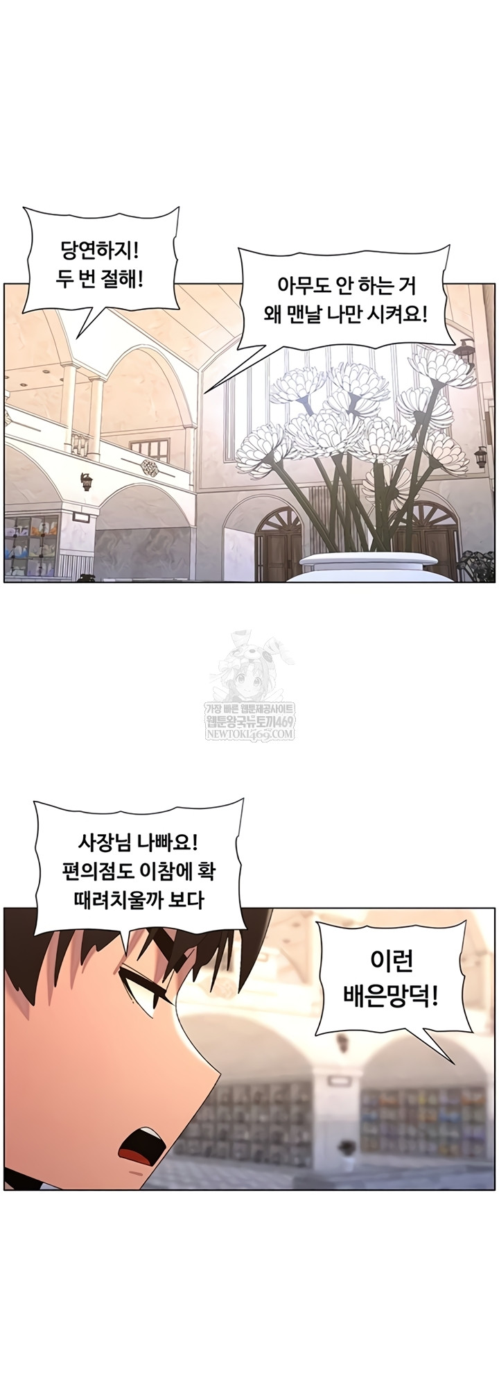 A Secret Lesson With My Younger Sister Raw - Chapter 99 [photo 28] - MangaPorn