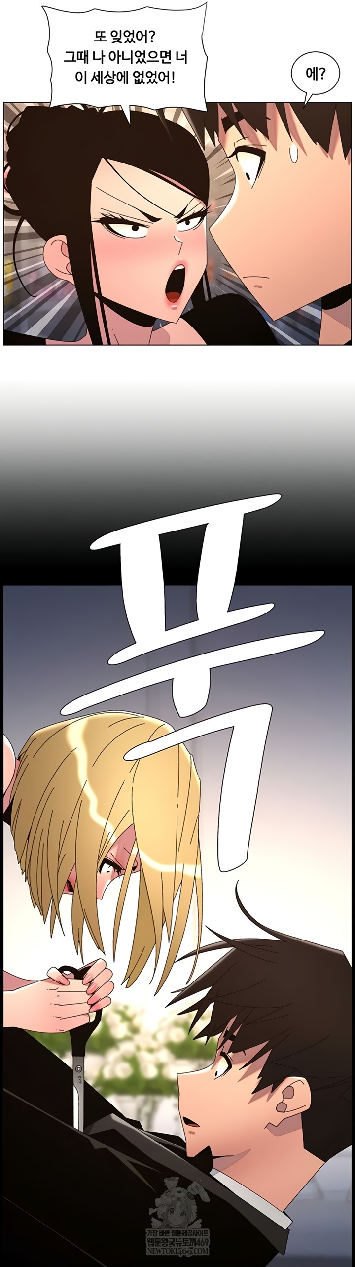 A Secret Lesson With My Younger Sister Raw - Chapter 99 [photo 29] - MangaPorn