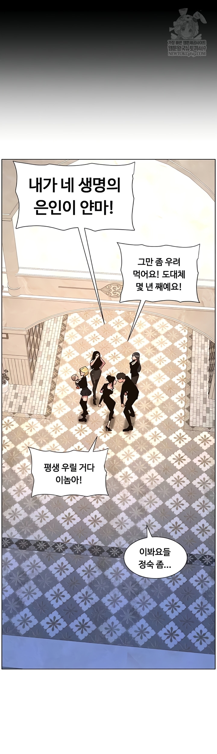 A Secret Lesson With My Younger Sister Raw - Chapter 99 [photo 33] - MangaPorn