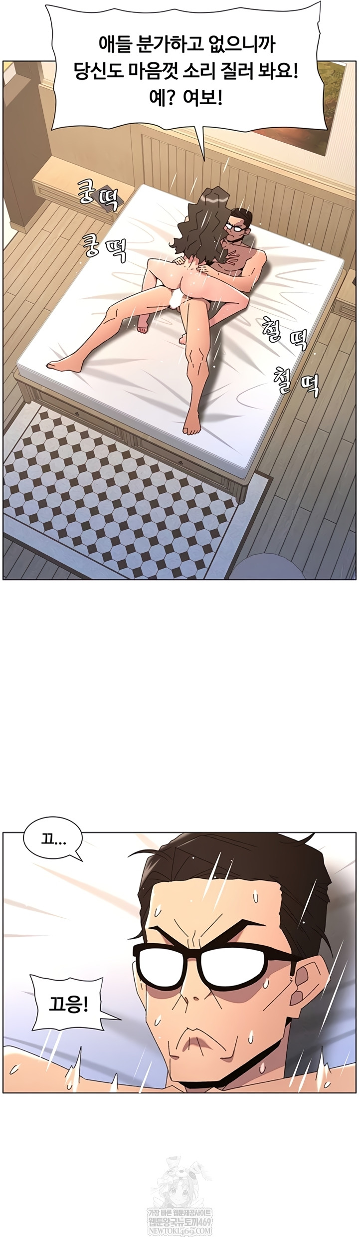 A Secret Lesson With My Younger Sister Raw - Chapter 99 [photo 37] - MangaPorn