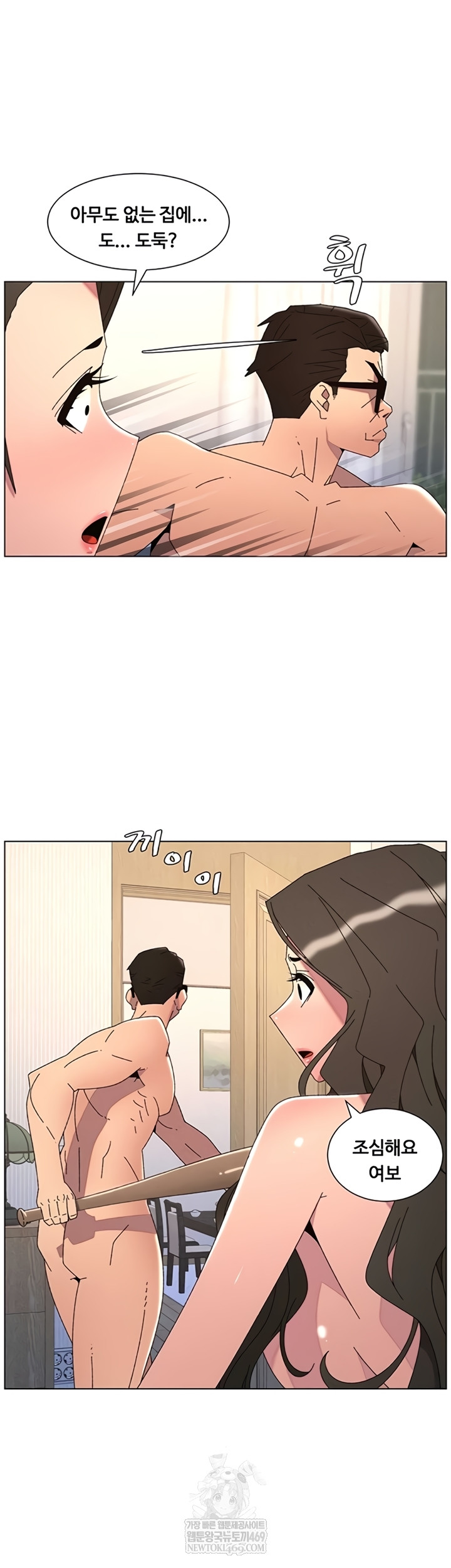 A Secret Lesson With My Younger Sister Raw - Chapter 99 [photo 40] - MangaPorn