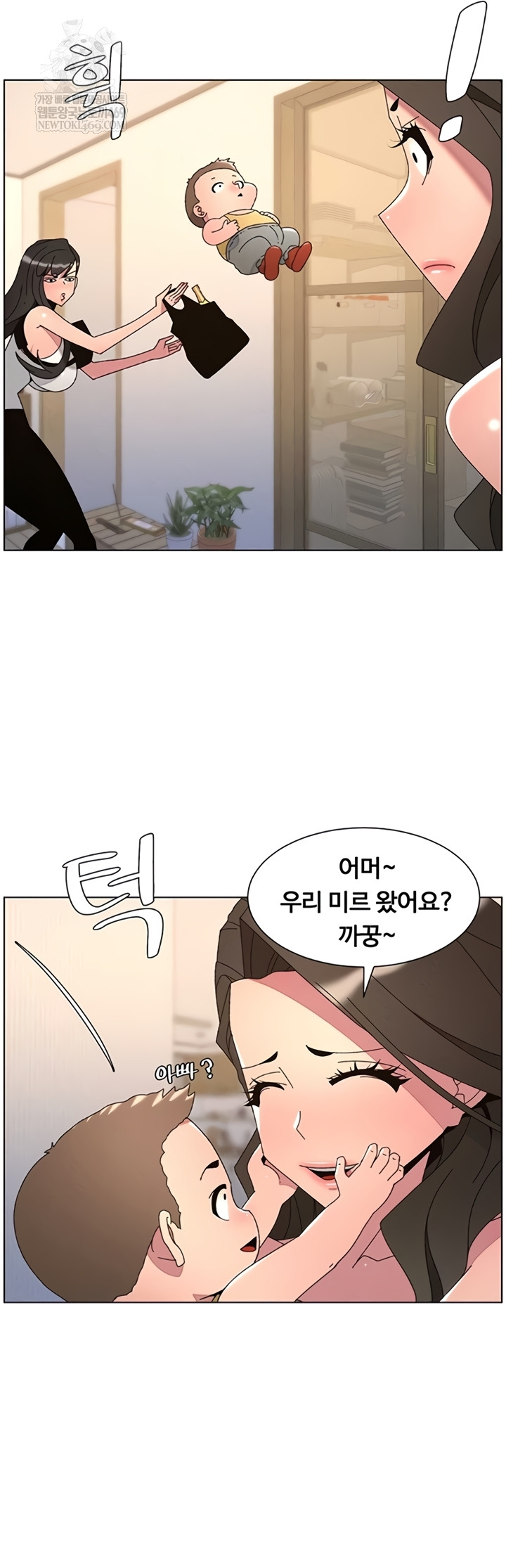 A Secret Lesson With My Younger Sister Raw - Chapter 99 [photo 44] - MangaPorn