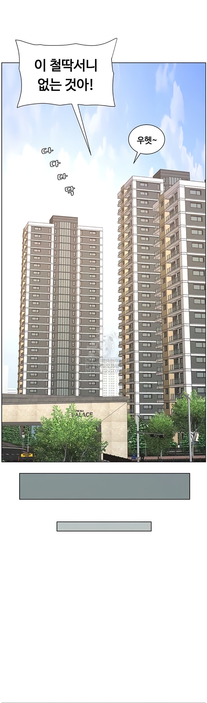 A Secret Lesson With My Younger Sister Raw - Chapter 99 [photo 46] - MangaPorn