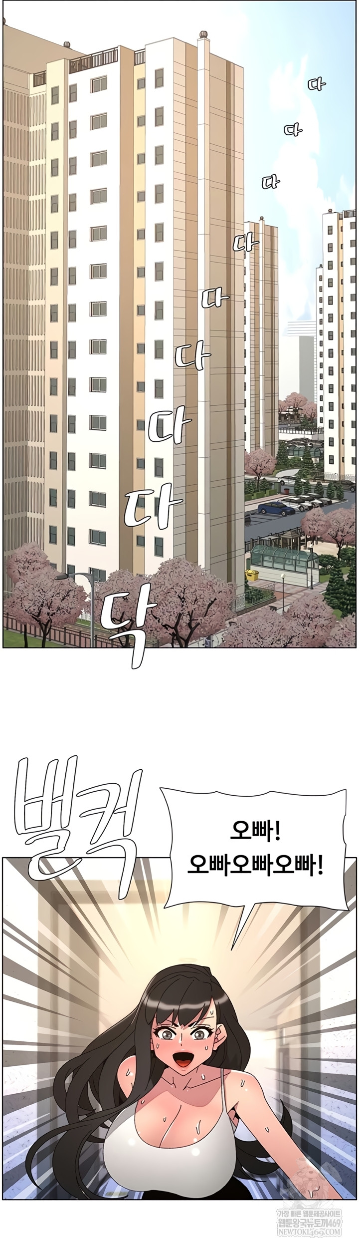 A Secret Lesson With My Younger Sister Raw - Chapter 99 [photo 47] - MangaPorn