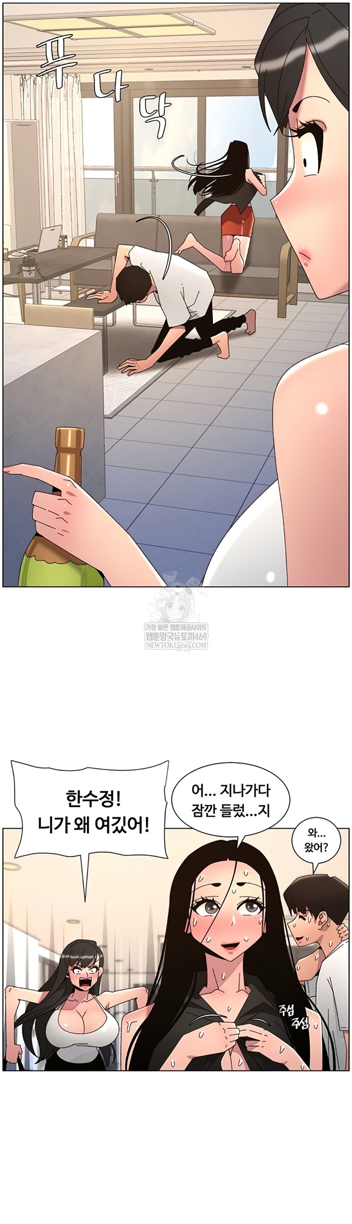 A Secret Lesson With My Younger Sister Raw - Chapter 99 [photo 49] - MangaPorn