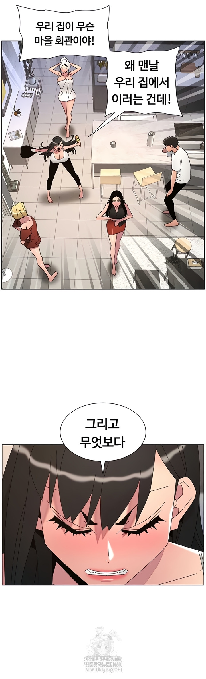 A Secret Lesson With My Younger Sister Raw - Chapter 99 [photo 51] - MangaPorn