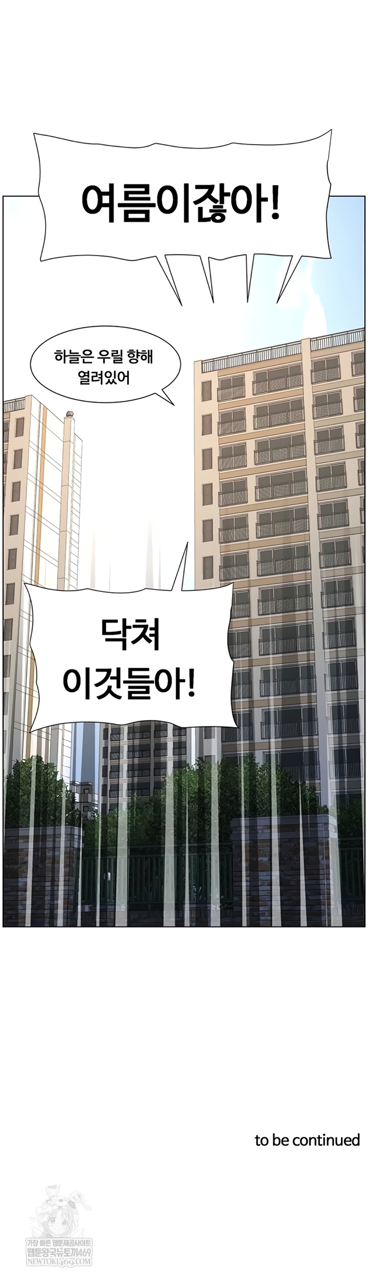 A Secret Lesson With My Younger Sister Raw - Chapter 99 [photo 53] - MangaPorn