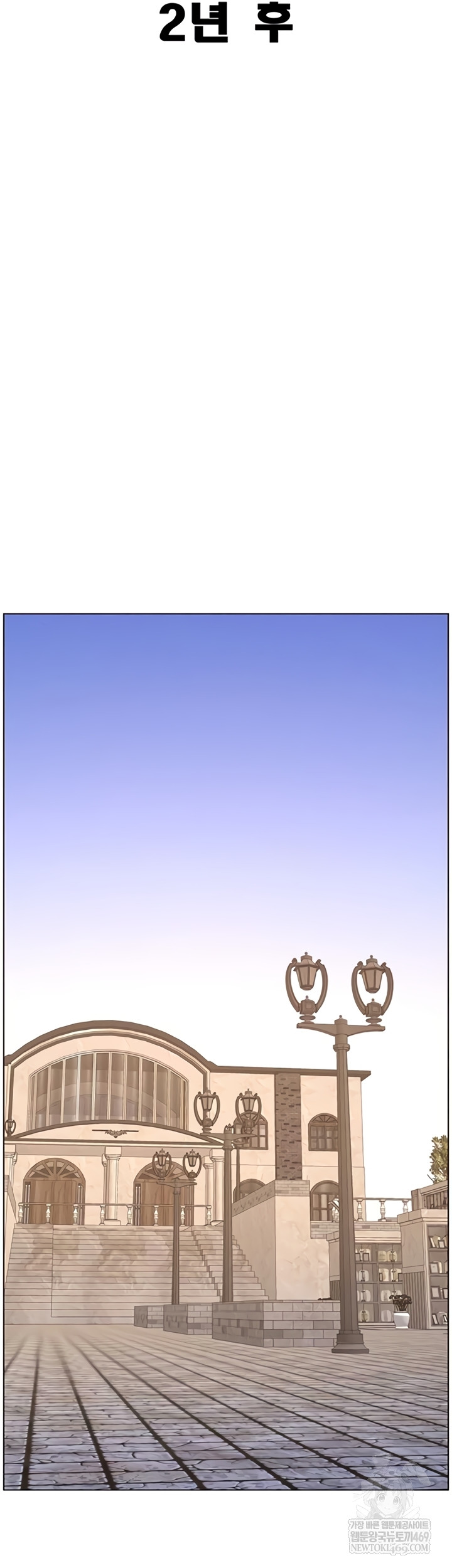 A Secret Lesson With My Younger Sister Raw - Chapter 99 [photo 7] - MangaPorn