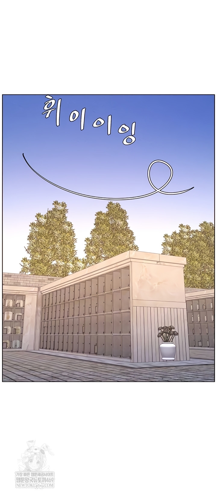 A Secret Lesson With My Younger Sister Raw - Chapter 99 [photo 8] - MangaPorn