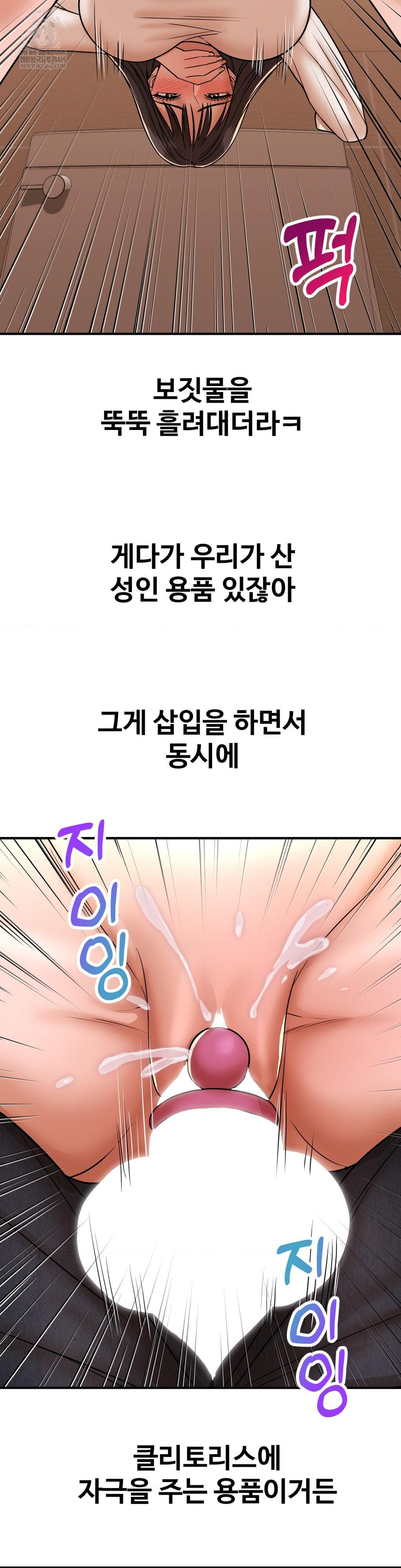 Could it Be True? Raw - Chapter 236 [photo 10] - MangaPorn