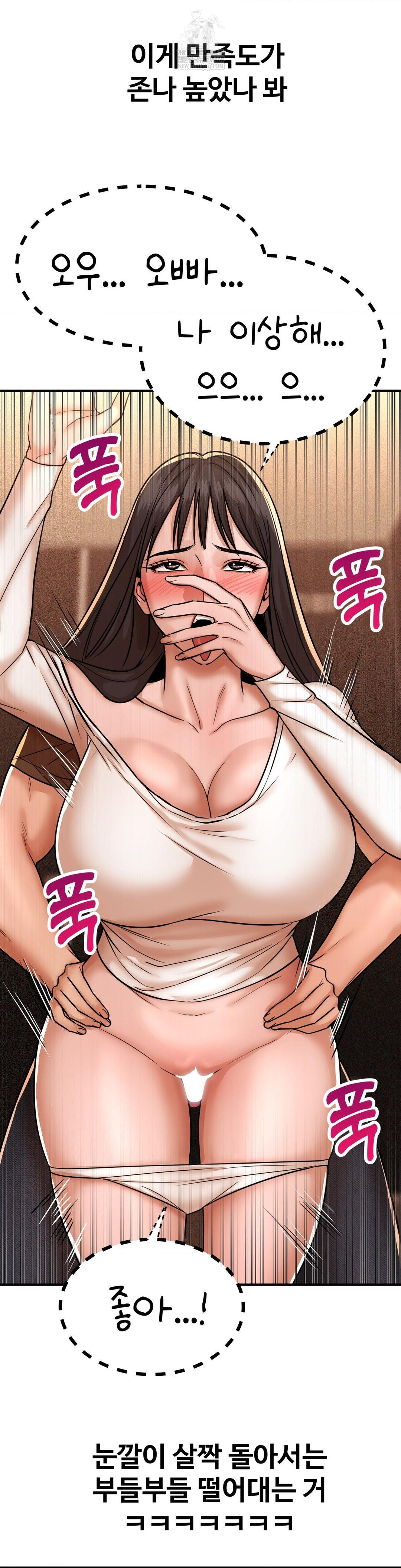 Could it Be True? Raw - Chapter 236 [photo 11] - MangaPorn