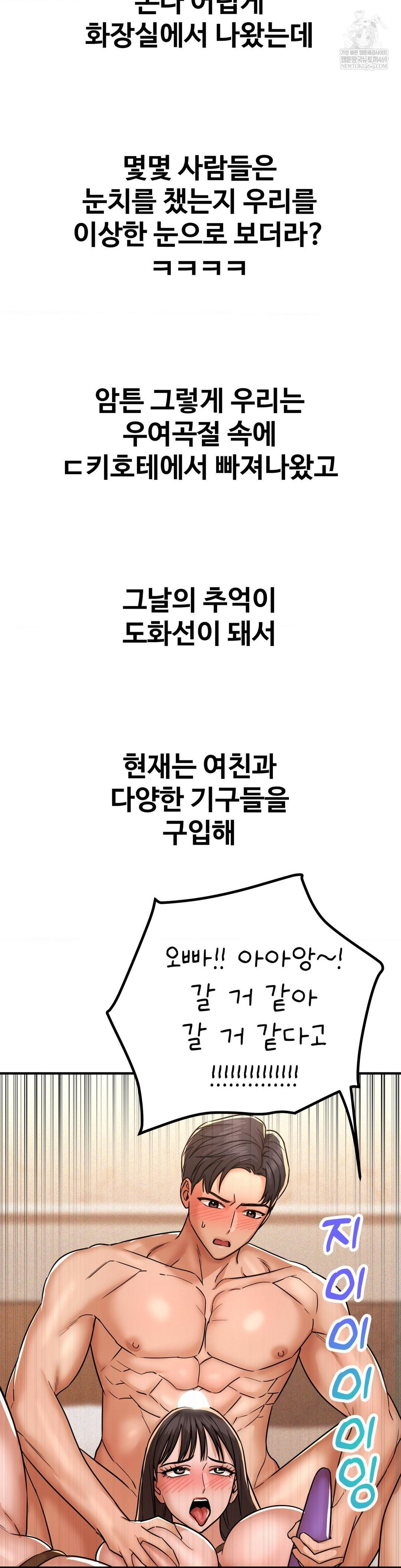 Could it Be True? Raw - Chapter 236 [photo 14] - MangaPorn