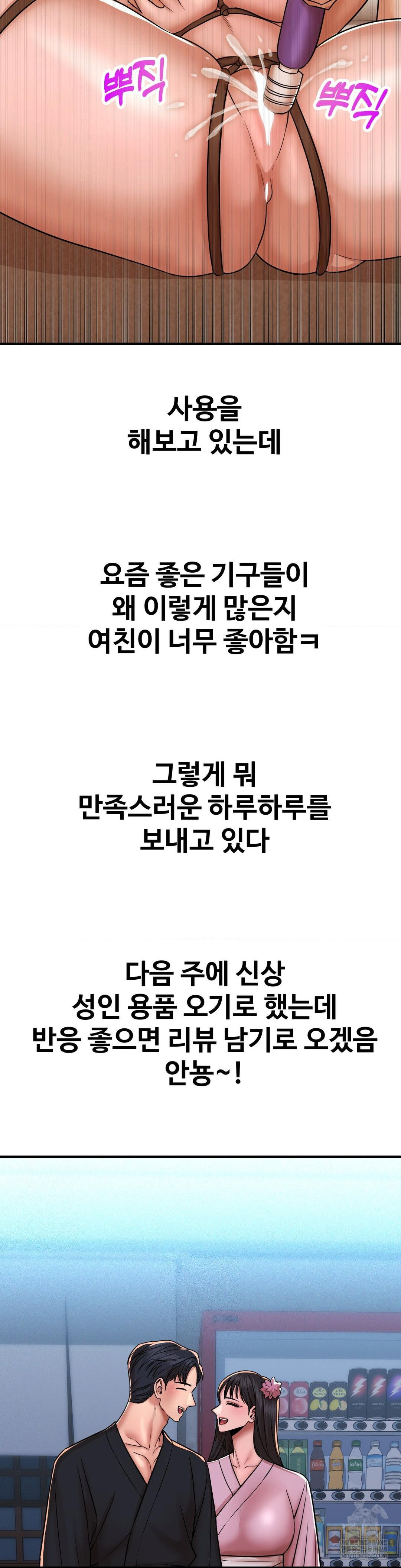 Could it Be True? Raw - Chapter 236 [photo 15] - MangaPorn