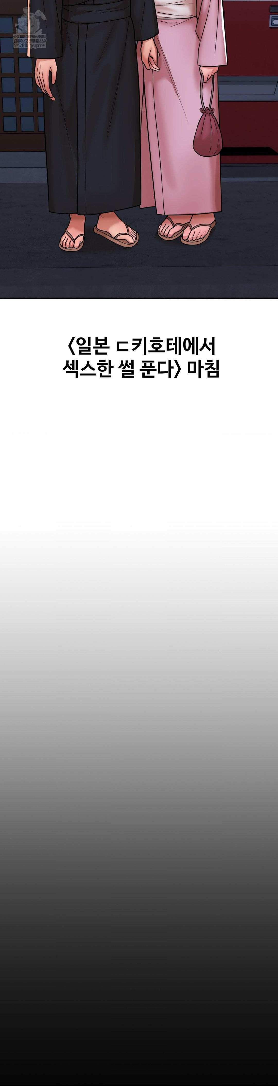 Could it Be True? Raw - Chapter 236 [photo 16] - MangaPorn