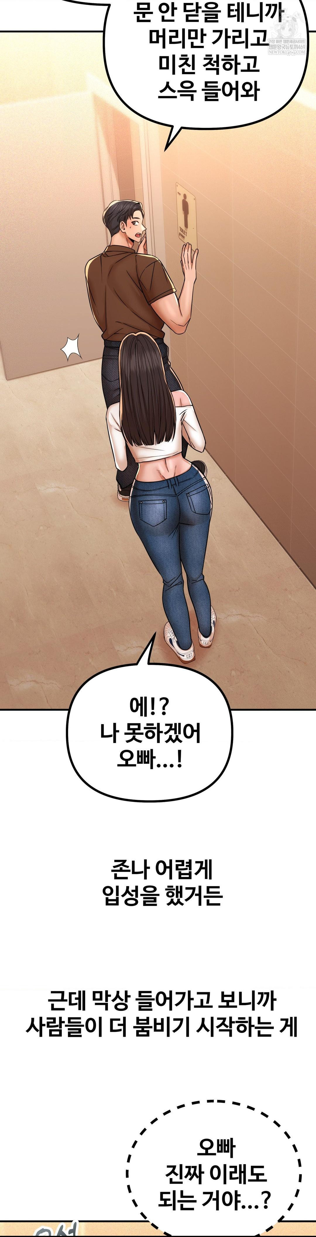 Could it Be True? Raw - Chapter 236 [photo 2] - MangaPorn