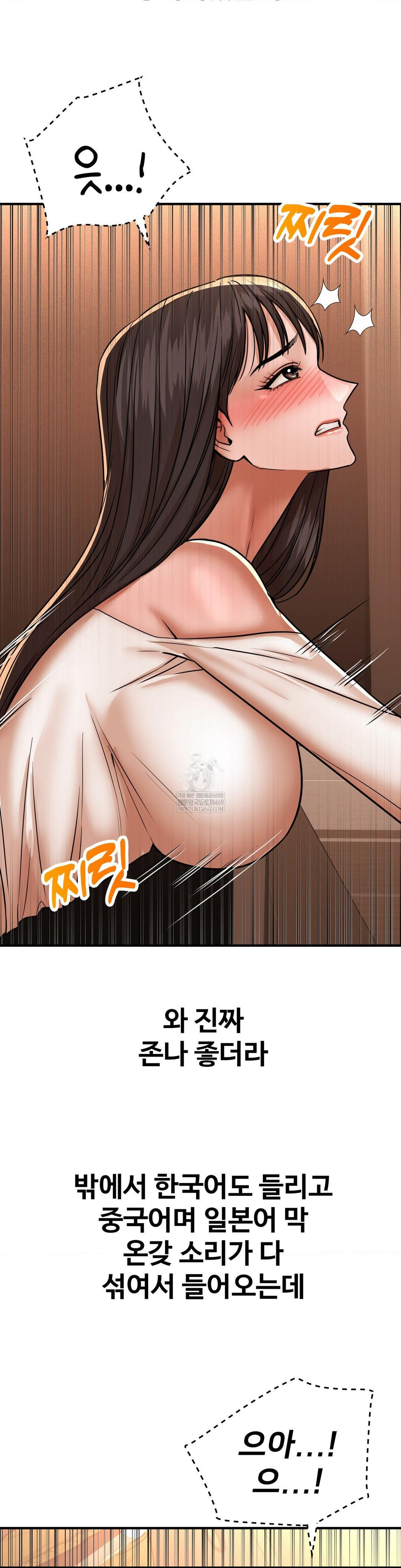 Could it Be True? Raw - Chapter 236 [photo 7] - MangaPorn