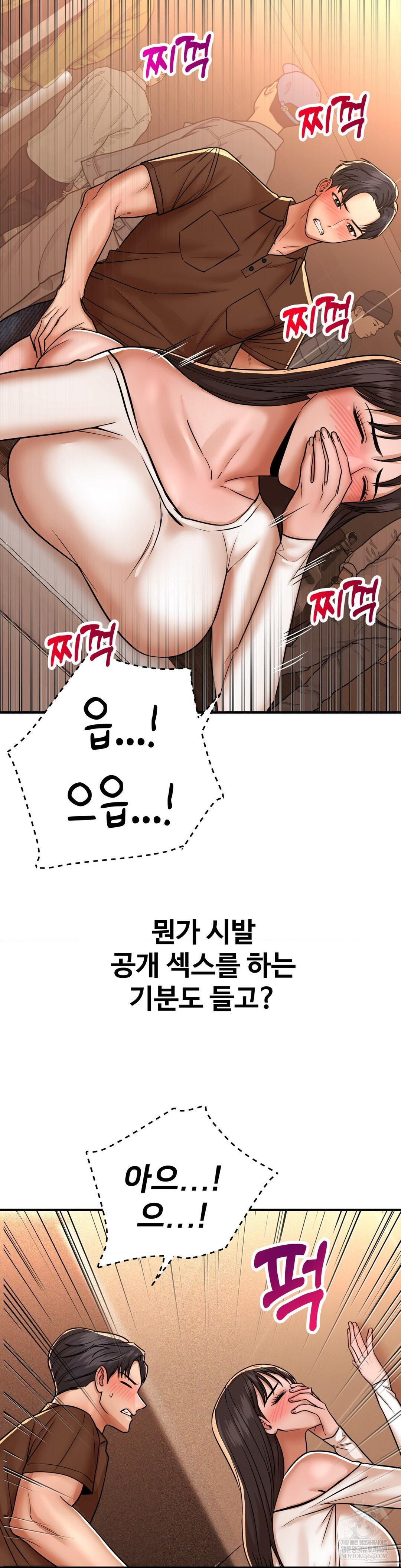 Could it Be True? Raw - Chapter 236 [photo 8] - MangaPorn