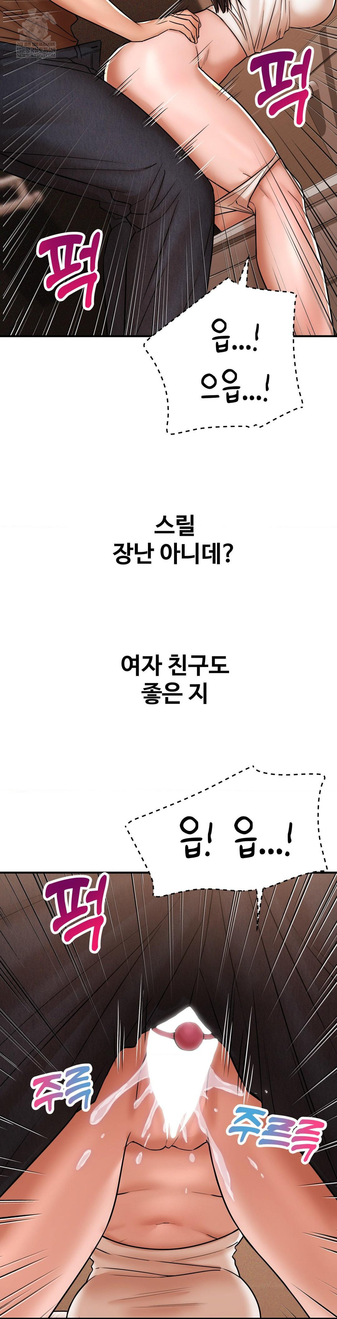 Could it Be True? Raw - Chapter 236 [photo 9] - MangaPorn