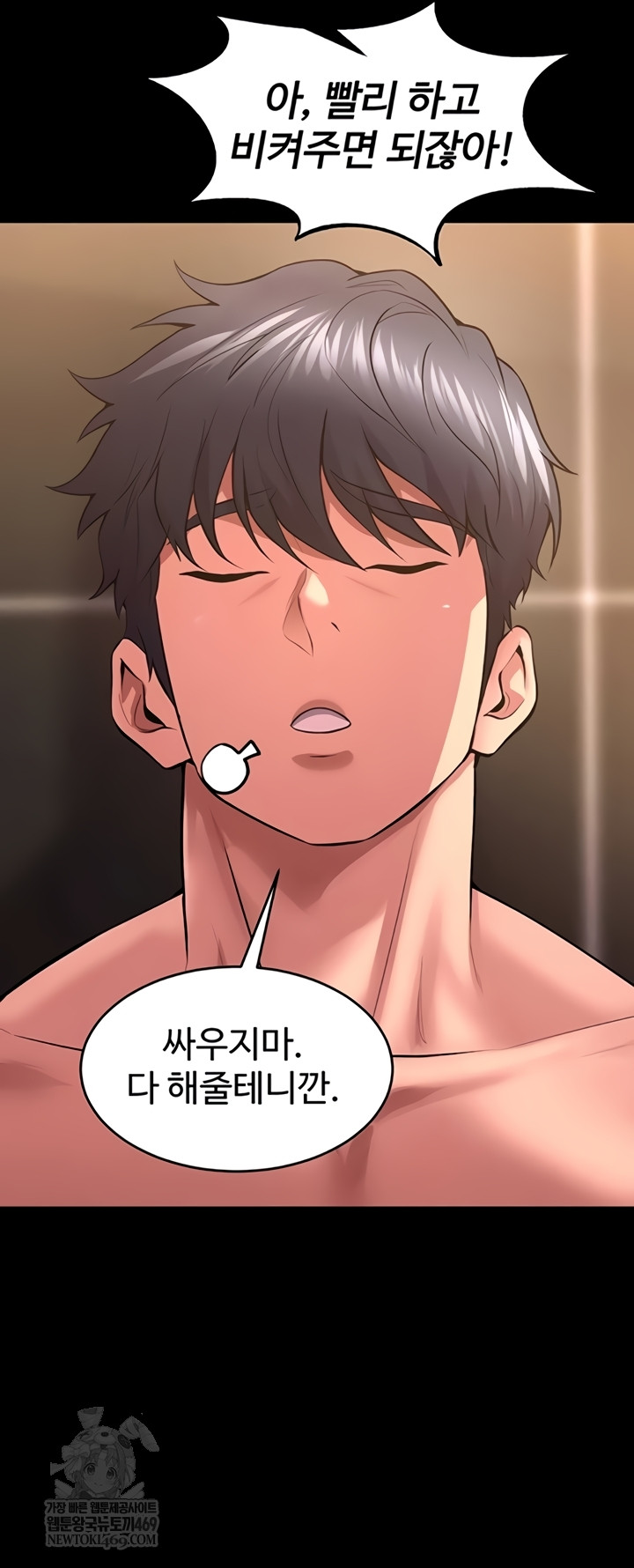 Prison Revenge Raw - Chapter 54 [photo 23] - MangaPorn