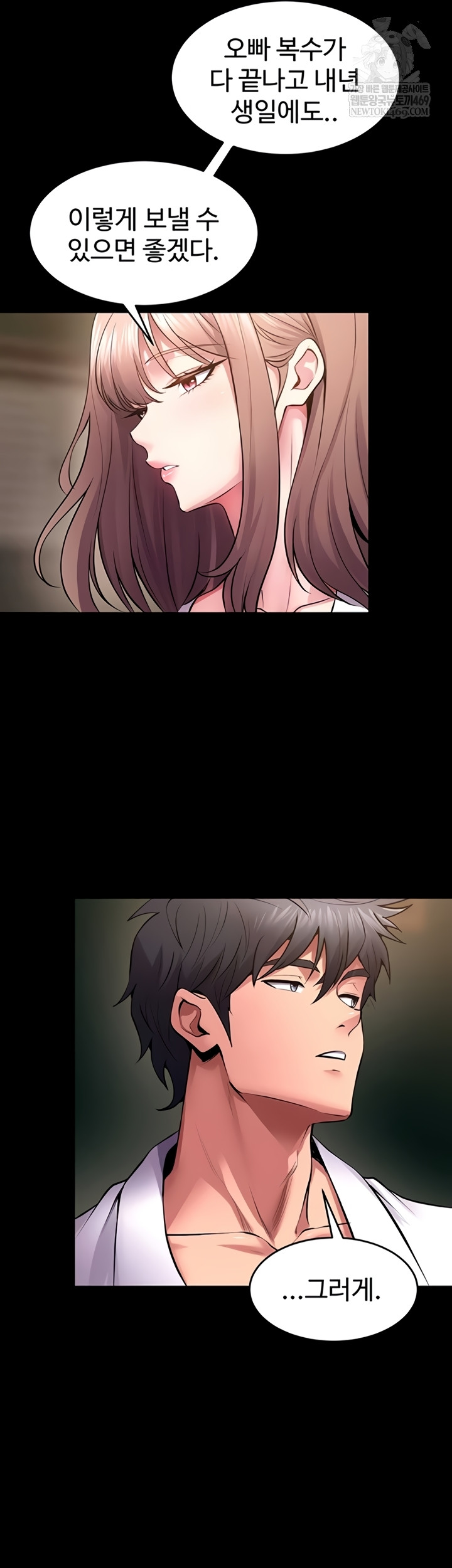 Prison Revenge Raw - Chapter 54 [photo 34] - MangaPorn