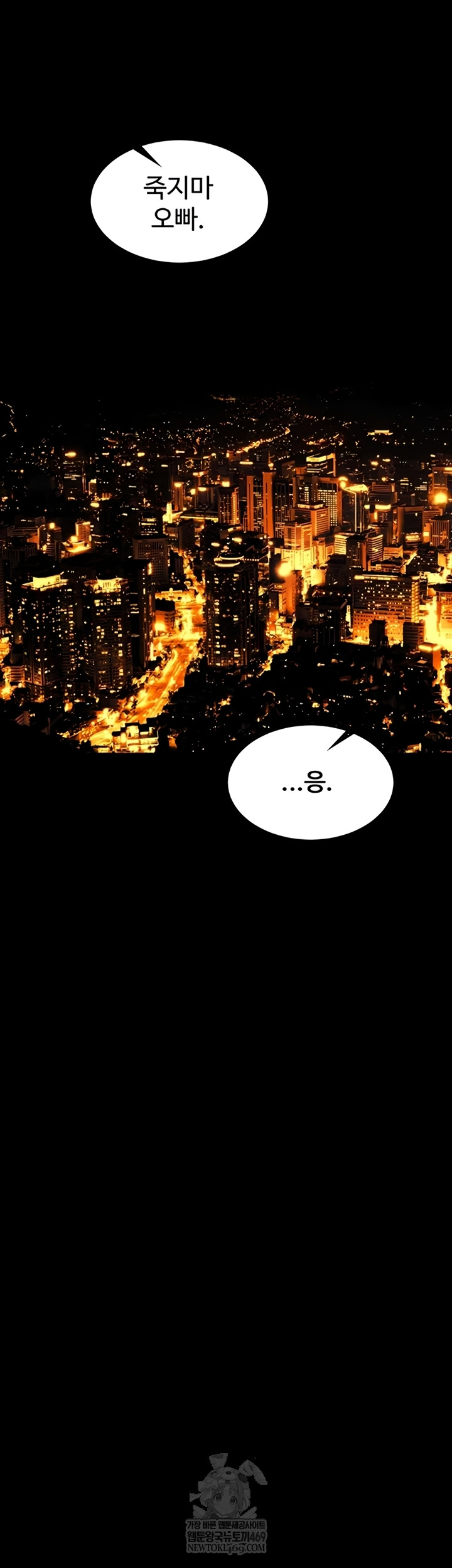 Prison Revenge Raw - Chapter 54 [photo 35] - MangaPorn