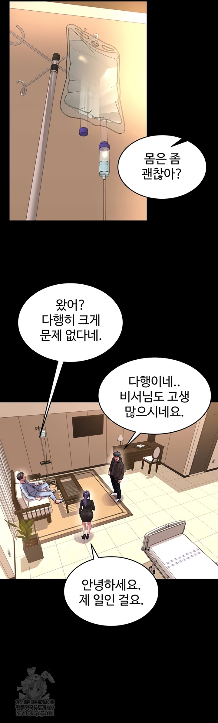 Prison Revenge Raw - Chapter 54 [photo 38] - MangaPorn