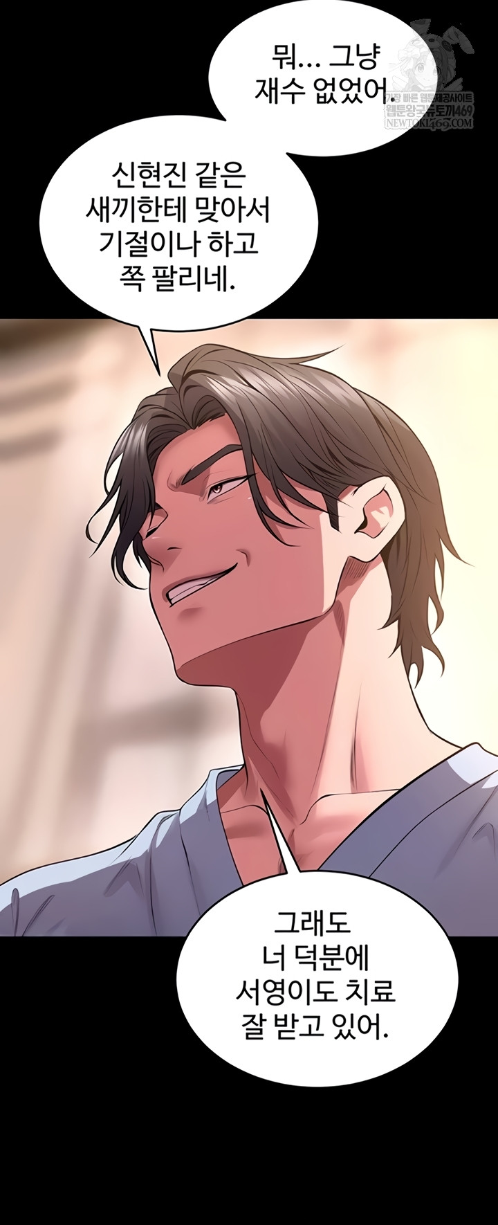 Prison Revenge Raw - Chapter 54 [photo 40] - MangaPorn