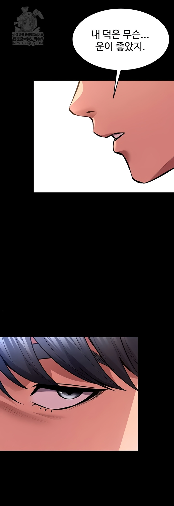 Prison Revenge Raw - Chapter 54 [photo 42] - MangaPorn