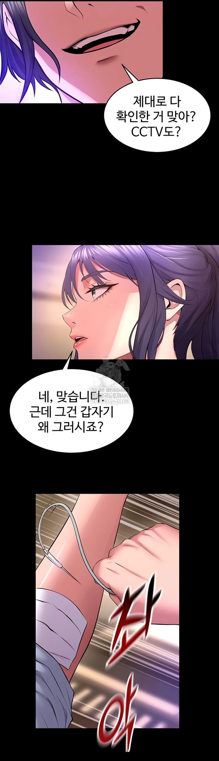 Prison Revenge Raw - Chapter 54 [photo 48] - MangaPorn