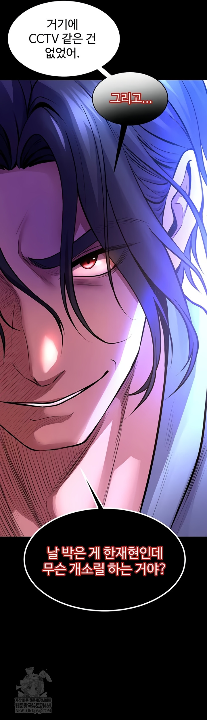 Prison Revenge Raw - Chapter 54 [photo 53] - MangaPorn