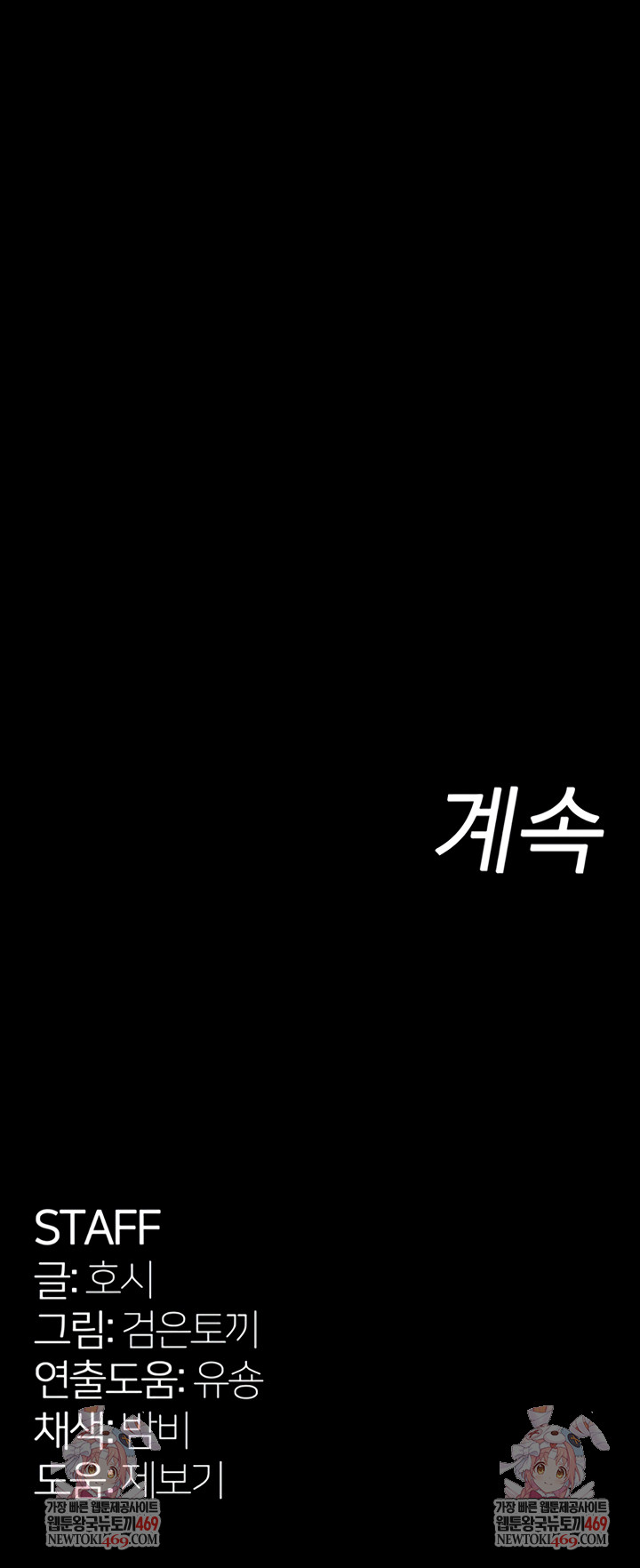 Prison Revenge Raw - Chapter 54 [photo 54] - MangaPorn