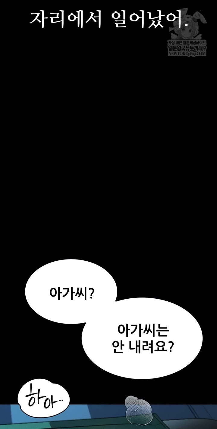 Dirty Talk Raw - Chapter 43 [photo 12] - MangaPorn