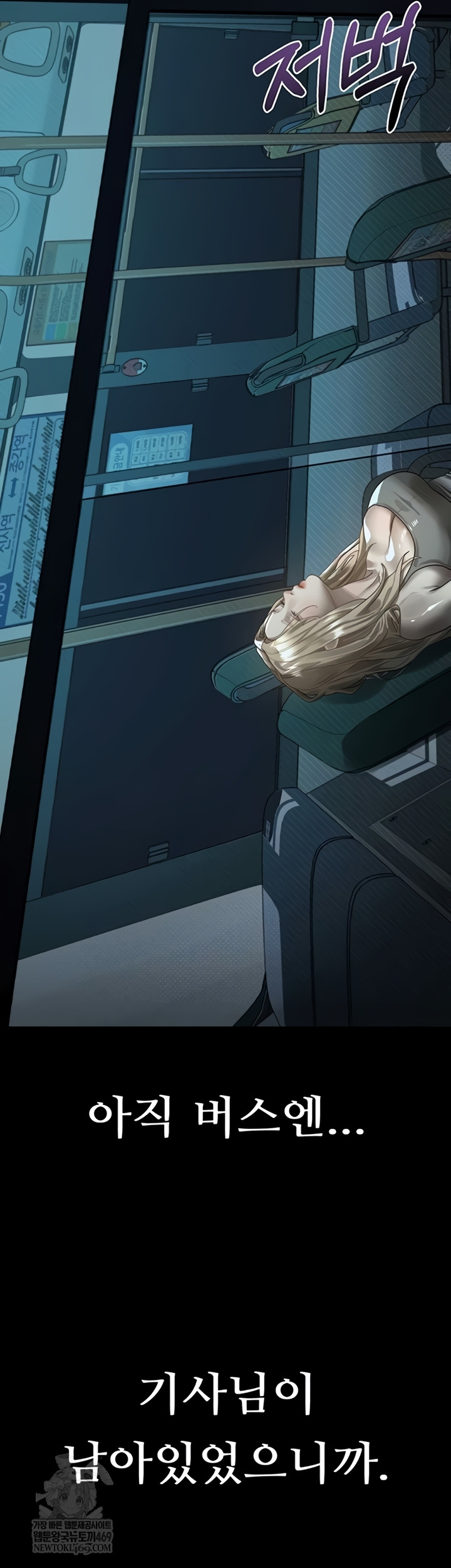 Dirty Talk Raw - Chapter 43 [photo 16] - MangaPorn