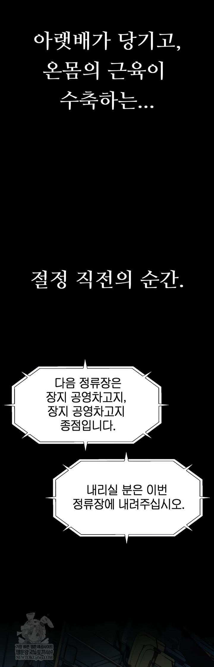 Dirty Talk Raw - Chapter 43 [photo 2] - MangaPorn