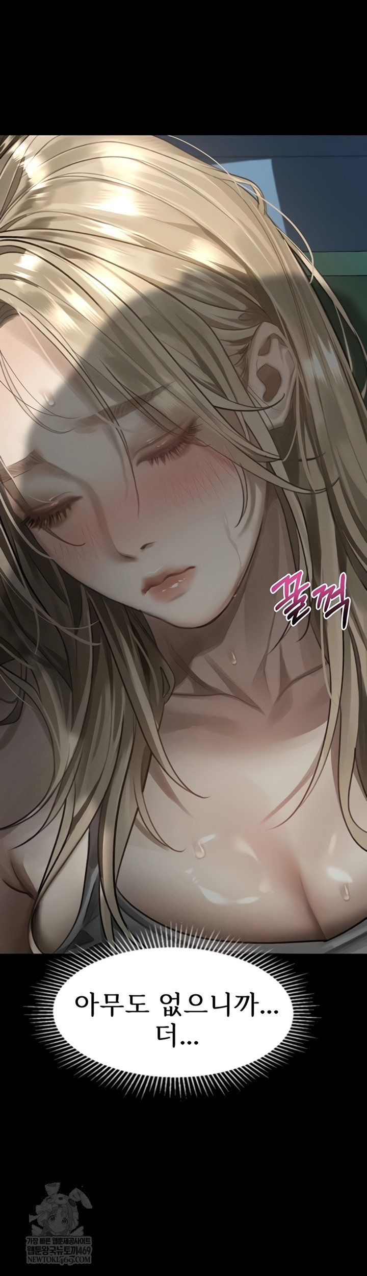 Dirty Talk Raw - Chapter 43 [photo 20] - MangaPorn