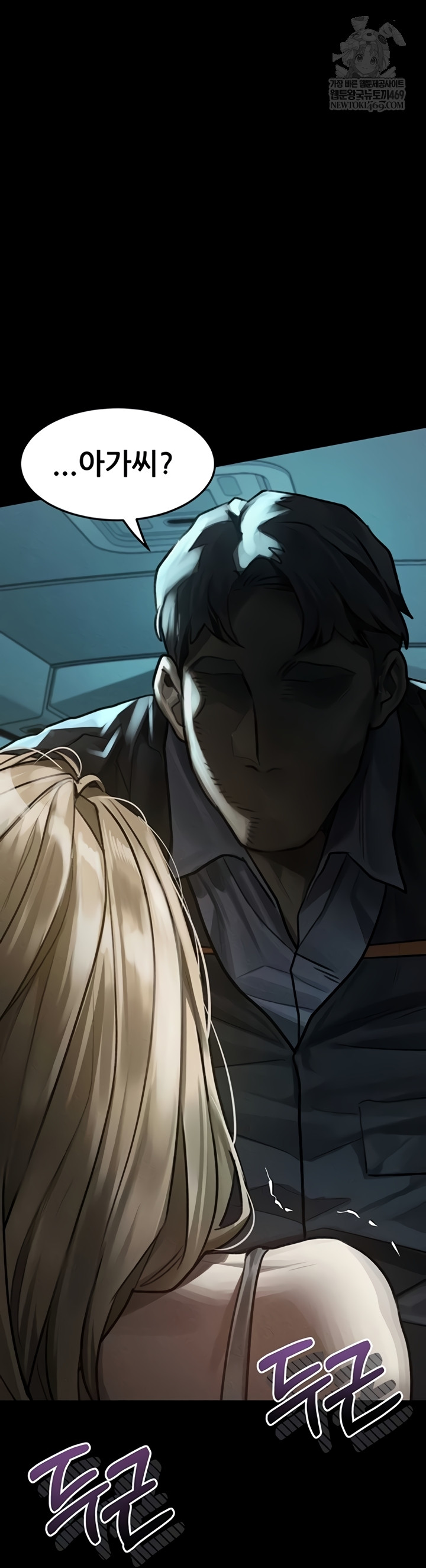 Dirty Talk Raw - Chapter 43 [photo 21] - MangaPorn