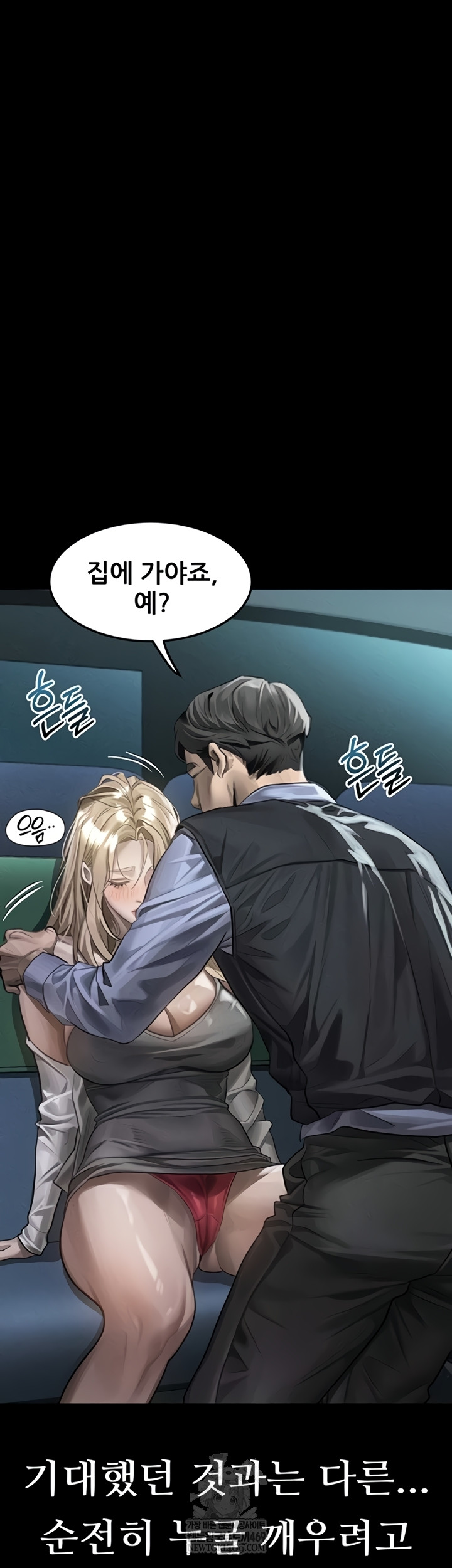 Dirty Talk Raw - Chapter 43 [photo 22] - MangaPorn