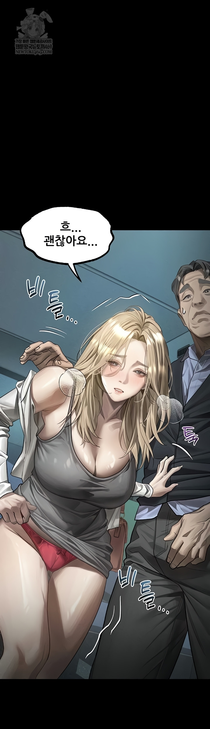 Dirty Talk Raw - Chapter 43 [photo 25] - MangaPorn