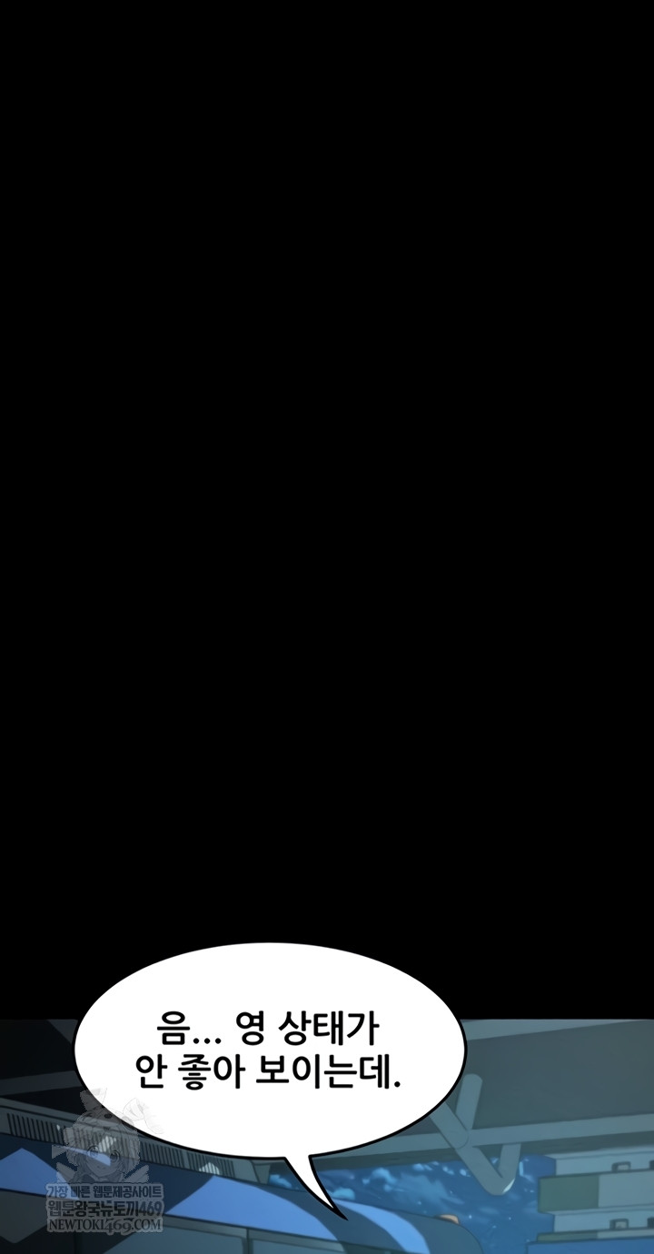 Dirty Talk Raw - Chapter 43 [photo 29] - MangaPorn