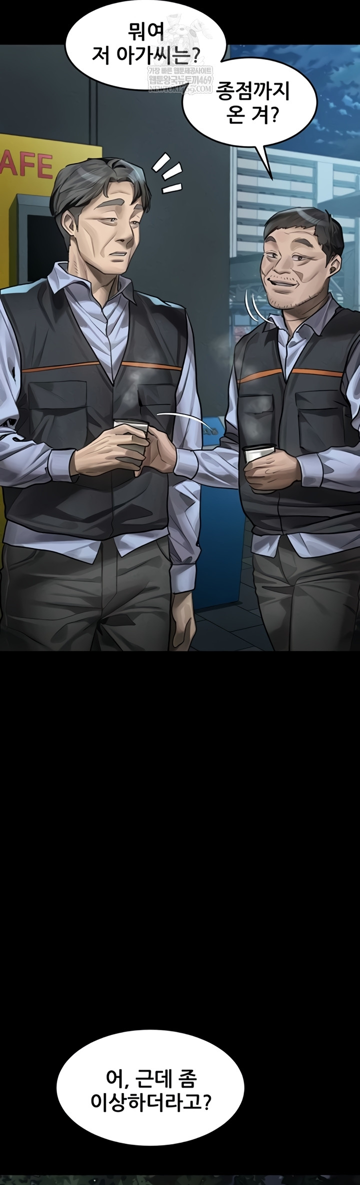 Dirty Talk Raw - Chapter 43 [photo 31] - MangaPorn