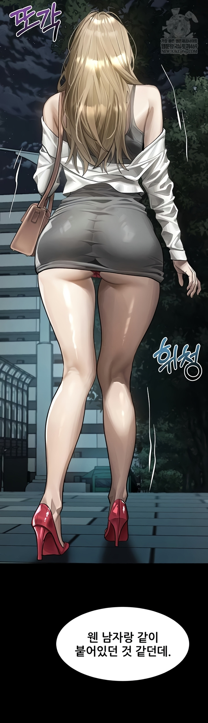 Dirty Talk Raw - Chapter 43 [photo 32] - MangaPorn