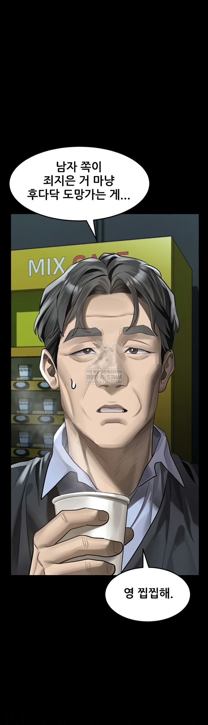 Dirty Talk Raw - Chapter 43 [photo 33] - MangaPorn