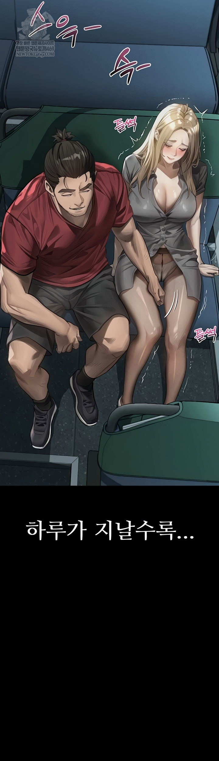 Dirty Talk Raw - Chapter 43 [photo 37] - MangaPorn