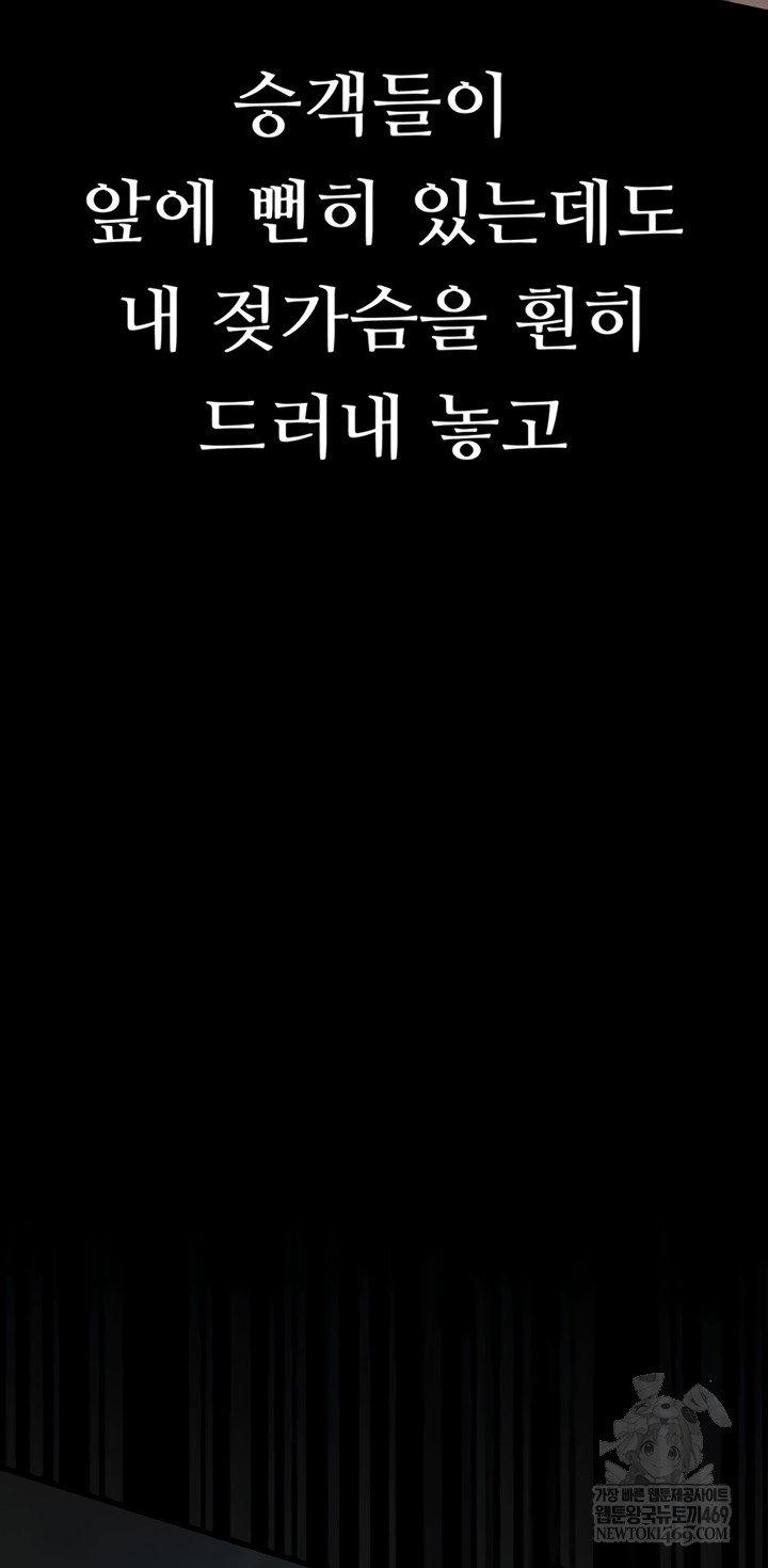 Dirty Talk Raw - Chapter 43 [photo 47] - MangaPorn