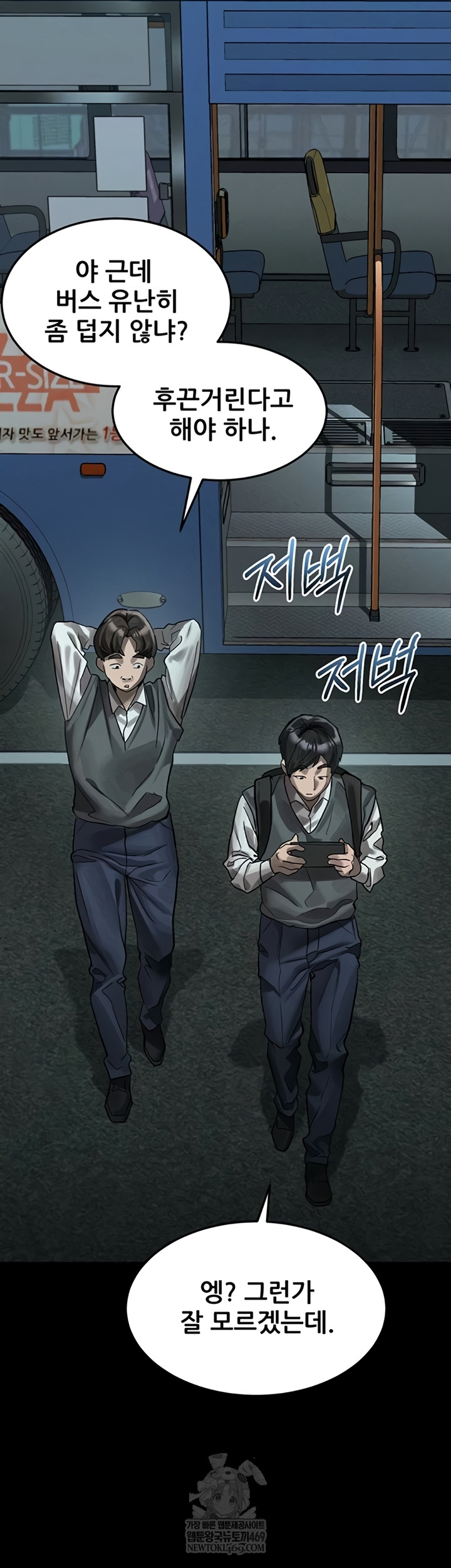 Dirty Talk Raw - Chapter 43 [photo 5] - MangaPorn