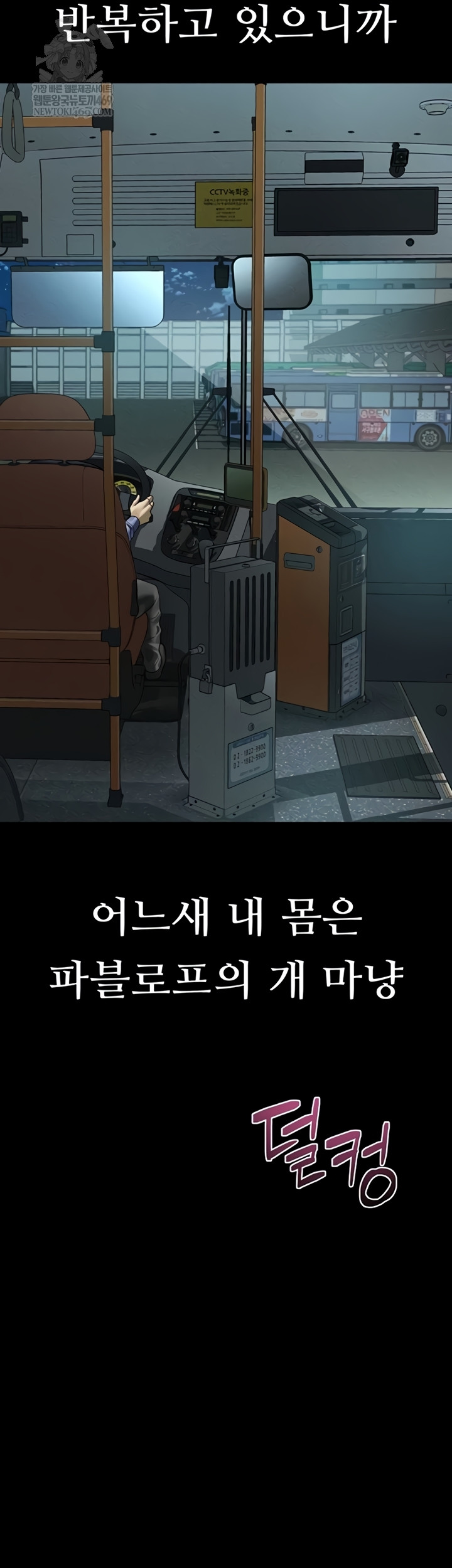 Dirty Talk Raw - Chapter 43 [photo 55] - MangaPorn