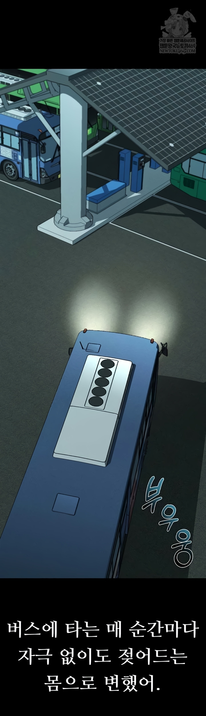 Dirty Talk Raw - Chapter 43 [photo 56] - MangaPorn