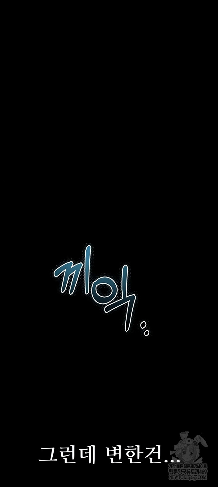 Dirty Talk Raw - Chapter 43 [photo 57] - MangaPorn