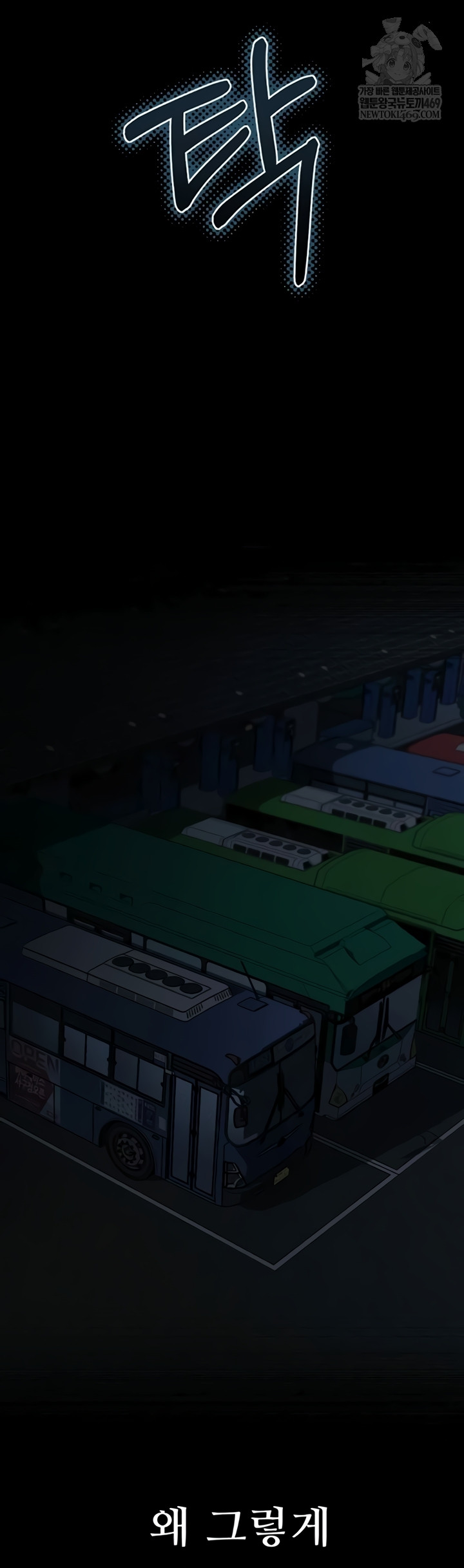 Dirty Talk Raw - Chapter 43 [photo 60] - MangaPorn