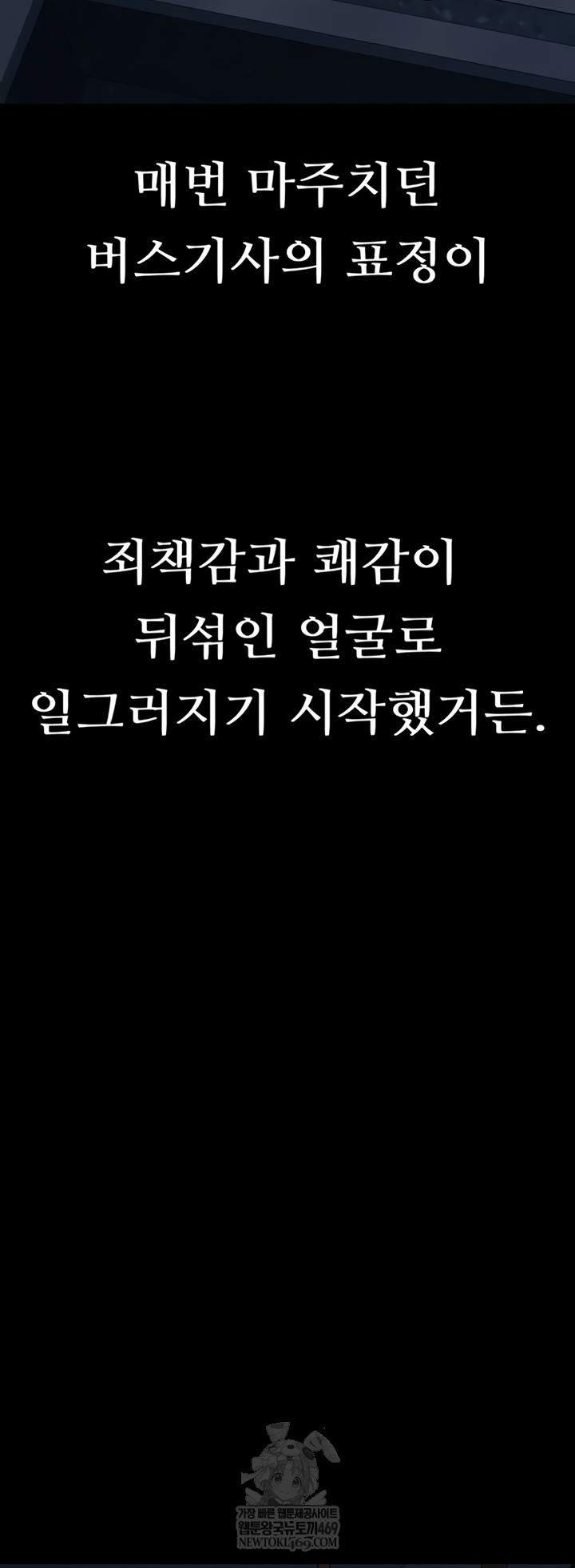 Dirty Talk Raw - Chapter 43 [photo 62] - MangaPorn